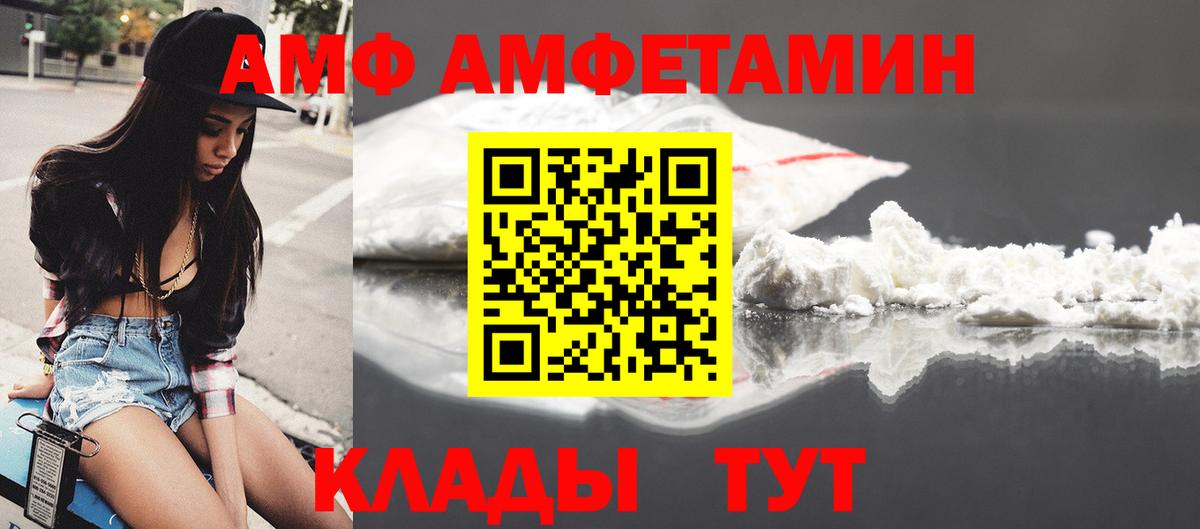 МЕГА tor  АМФЕТАМИН Розовый  Вход с VPN  Ялуторовск 