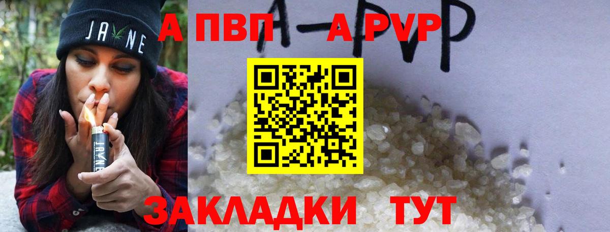 APVP СК КРИС Ялуторовск