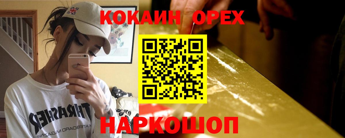 COCAIN FishScale Ялуторовск