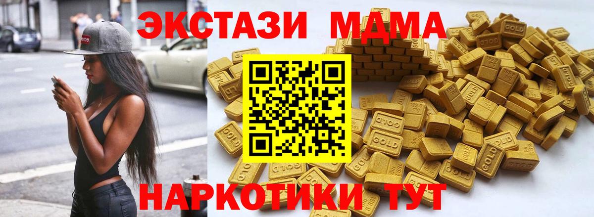 Ecstasy 280 MDMA  ЭКСТАЗИ  blacksprut ONION  Ялуторовск  Вход с VPN  Экстази louis Vuitton 