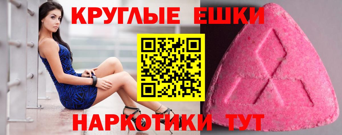 ЭКСТАЗИ VHQ Ялуторовск