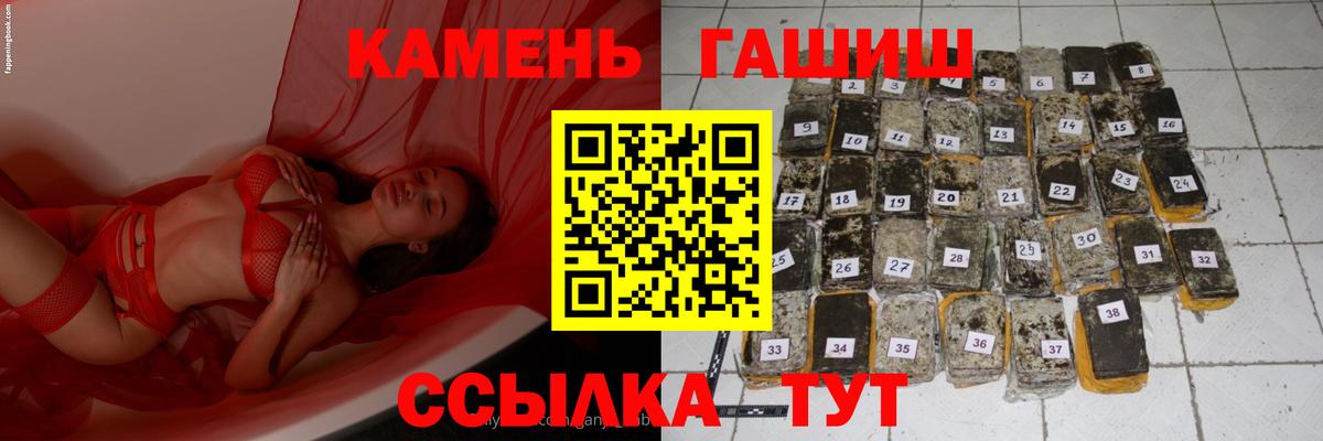 ГАШИШ Cannabis Ялуторовск