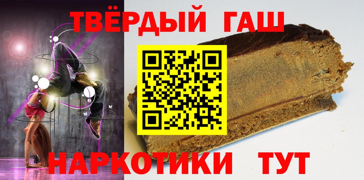 ГАШ  Вход с VPN  Ялуторовск  ГАШИШ VHQ 
