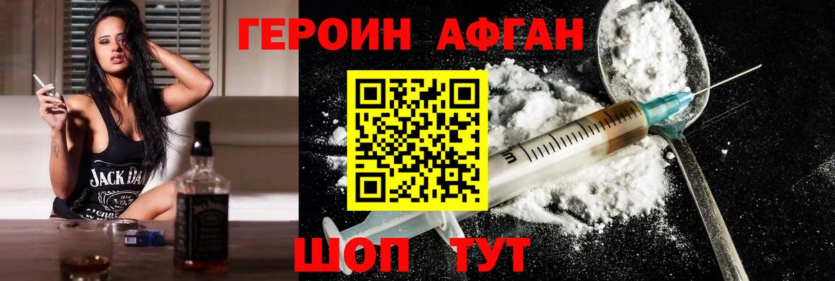 ГЕРОИН  Вход с VPN  Ялуторовск  ГЕРОИН Heroin 