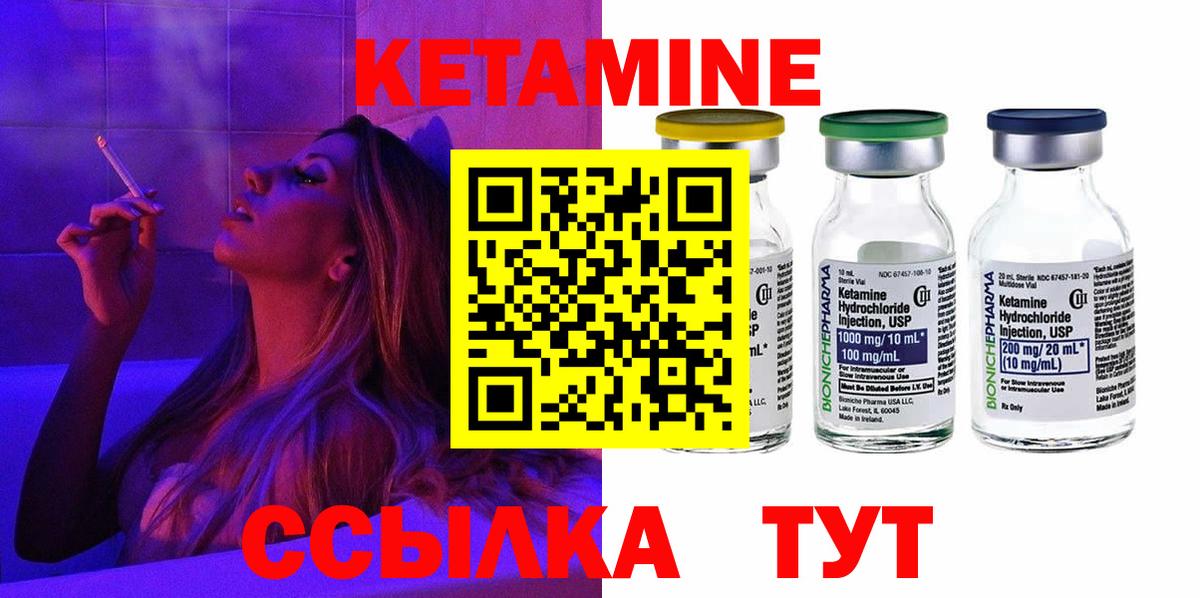 Ялуторовск  Кетамин VHQ  КЕТАМИН ketamine  Вход с VPN 