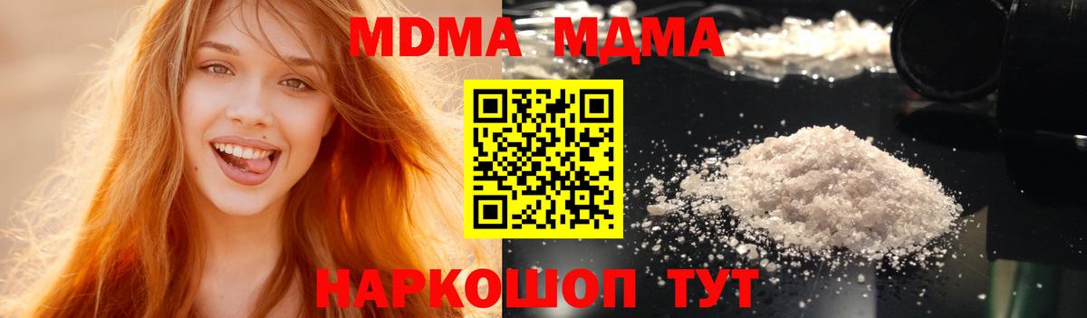 Ялуторовск  MDMA crystal  МДМА  МДМА VHQ  Вход с VPN 