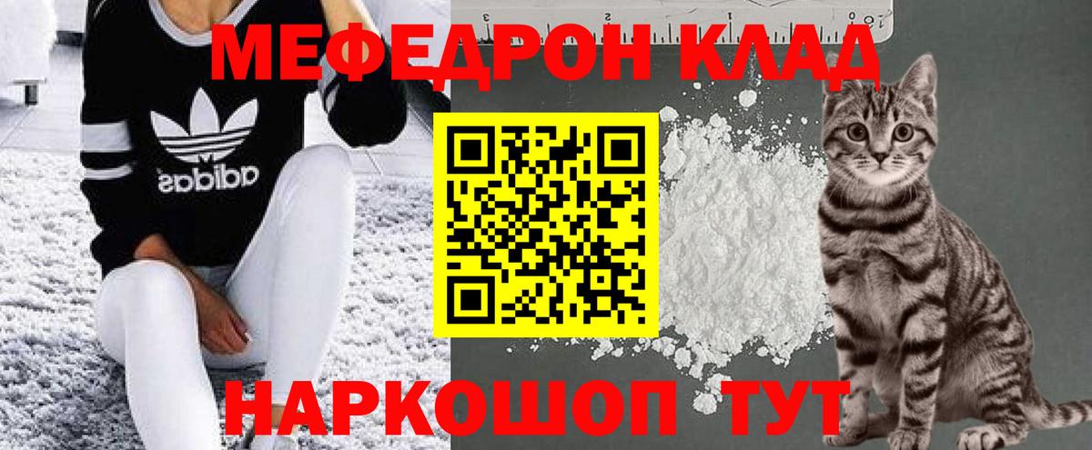 Меф Ялуторовск
