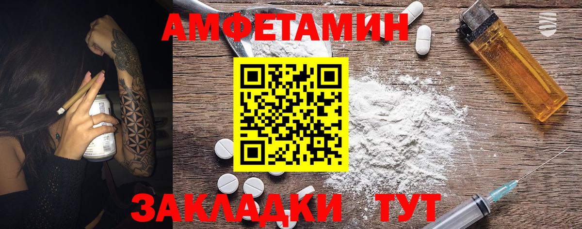Метамфетамин витя  Вход с VPN  Ялуторовск 
