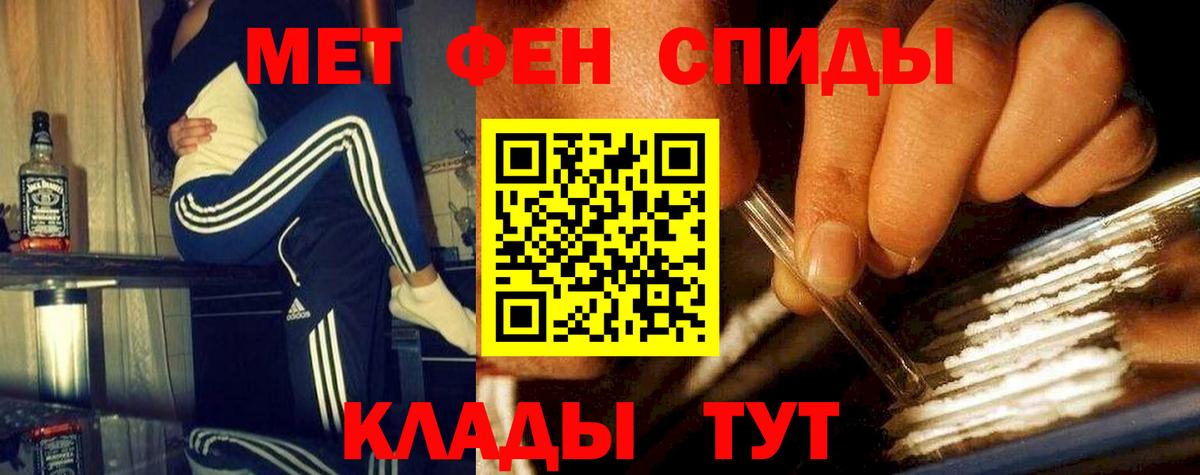 Метамфетамин витя Ялуторовск