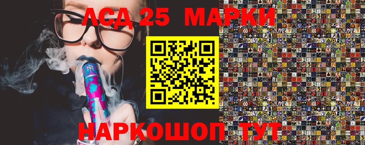 Ялуторовск  Марки 25I-NBOMe 1,8мг  Вход с VPN 