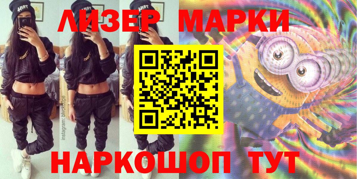 Марки NBOMe 1,5мг Ялуторовск