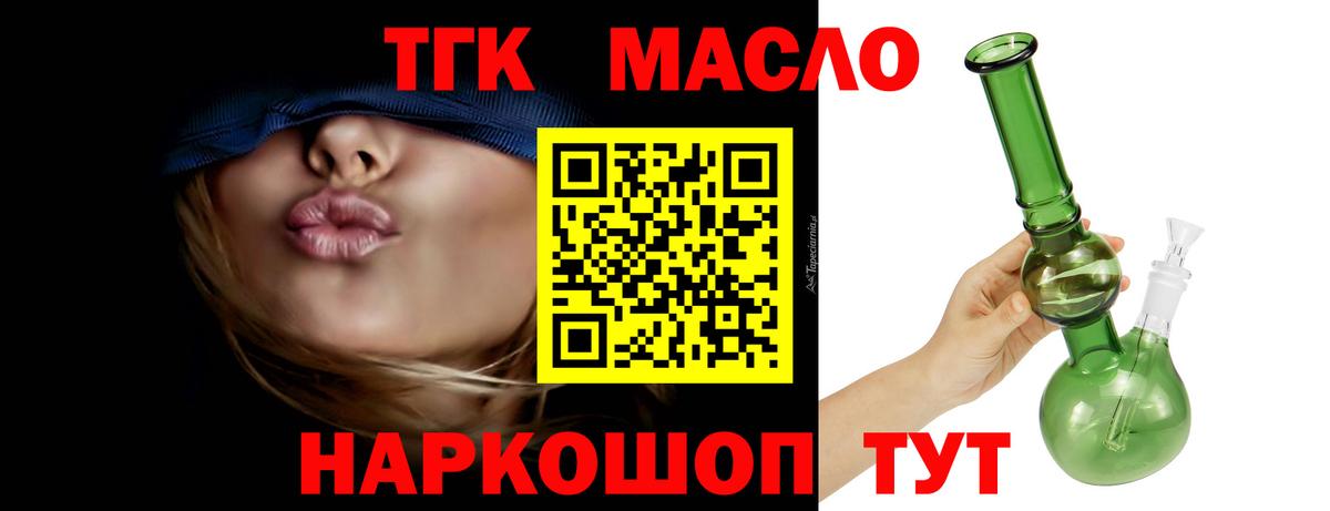 ТГК жижа Ялуторовск