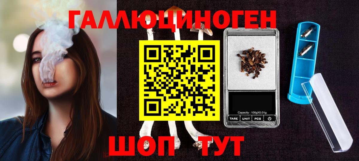 Галлюциногенные грибы мицелий  Вход с VPN  Ялуторовск 